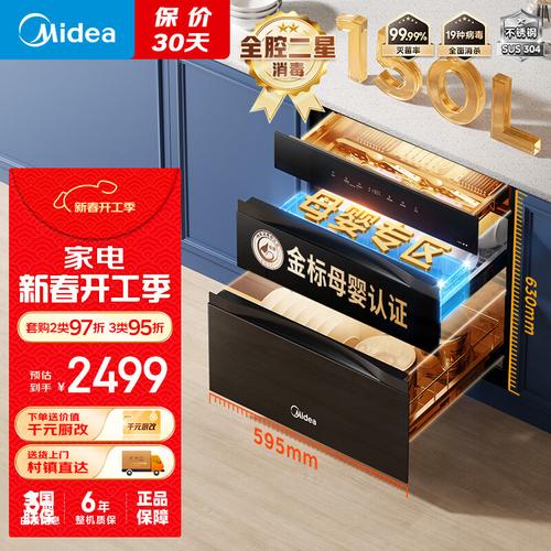 美的消毒柜质量怎么样,产品性能与服务全面解析